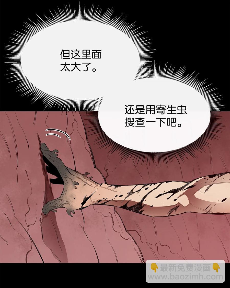 20 第三个穿越者(1/2)-第21话