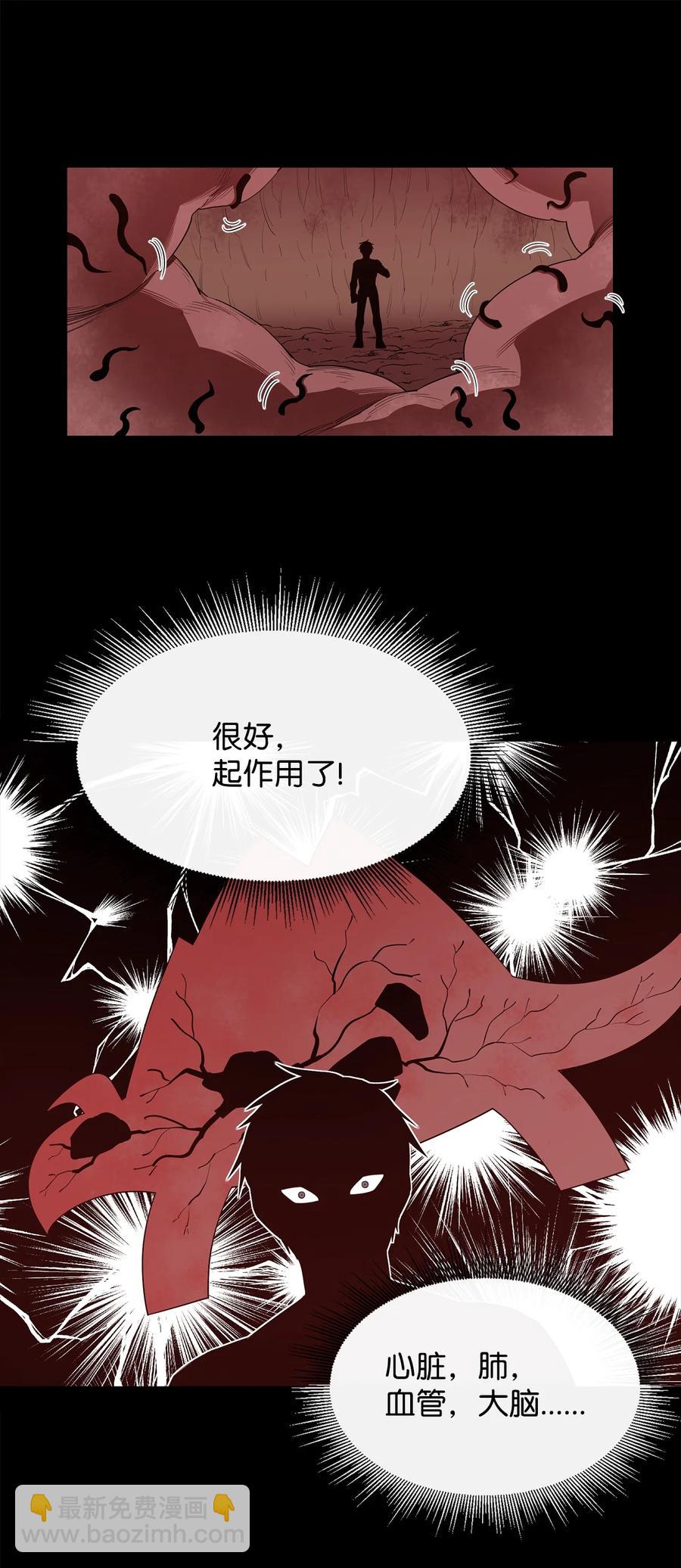 20 第三个穿越者(1/2)-第21话