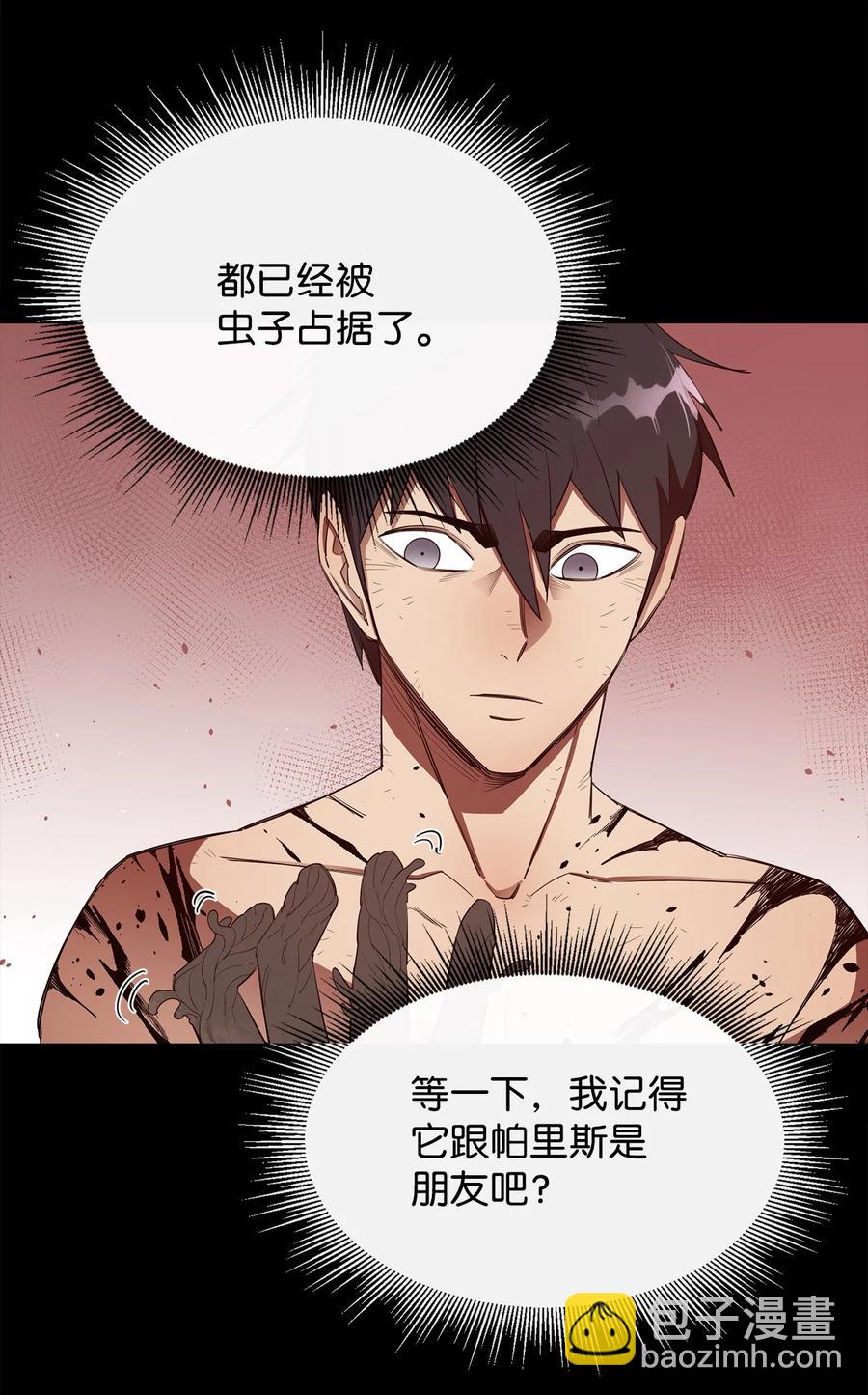 20 第三个穿越者(1/2)-第21话