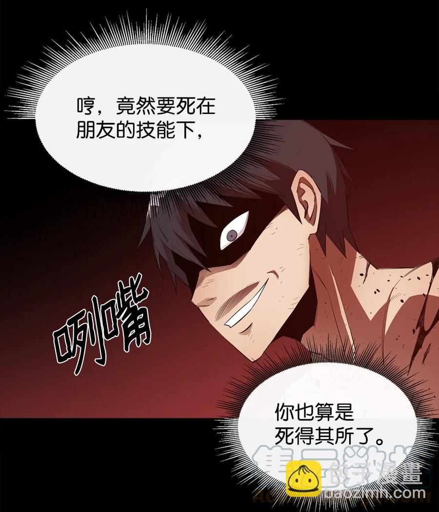 20 第三个穿越者(1/2)-第21话