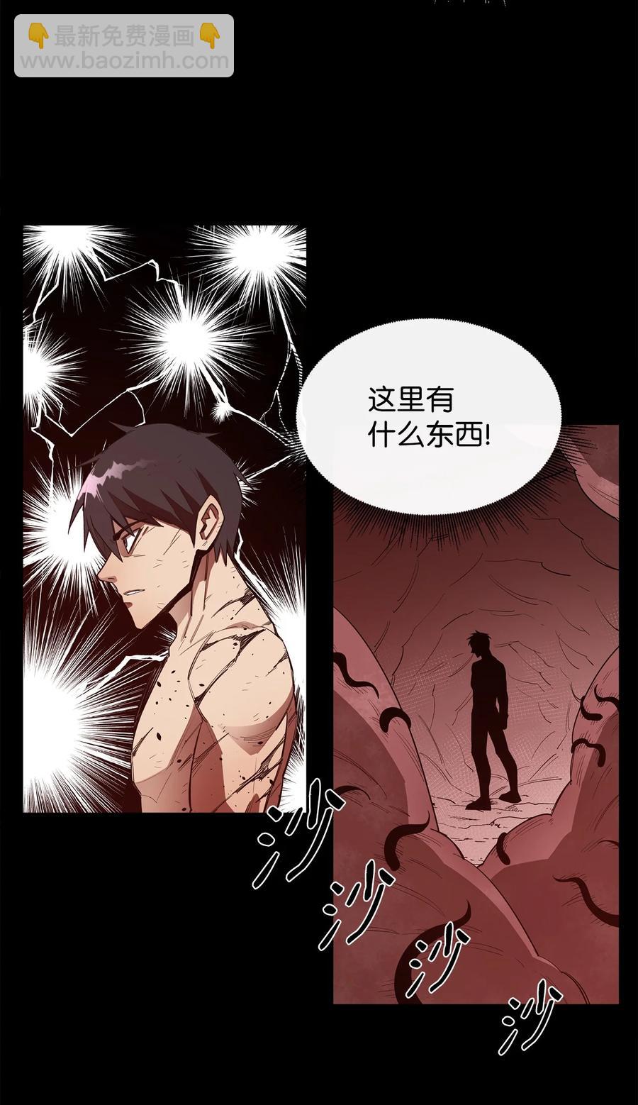 20 第三个穿越者(1/2)-第21话