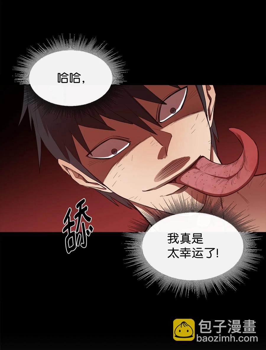 20 第三个穿越者(1/2)-第21话