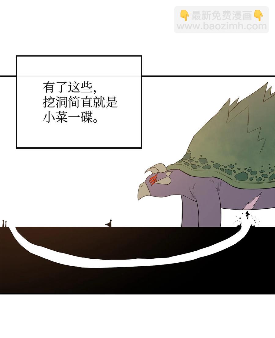 20 第三个穿越者(1/2)-第21话