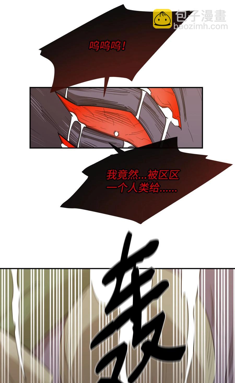 20 第三个穿越者(1/2)-第21话
