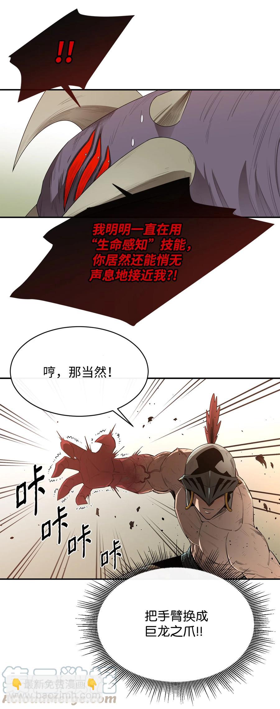 20 第三个穿越者(1/2)-第21话