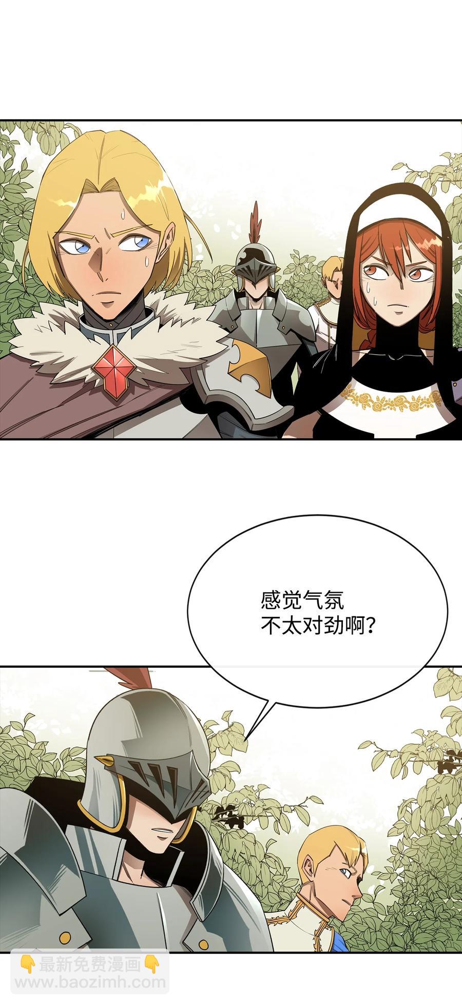 20 第三个穿越者(1/2)-第21话