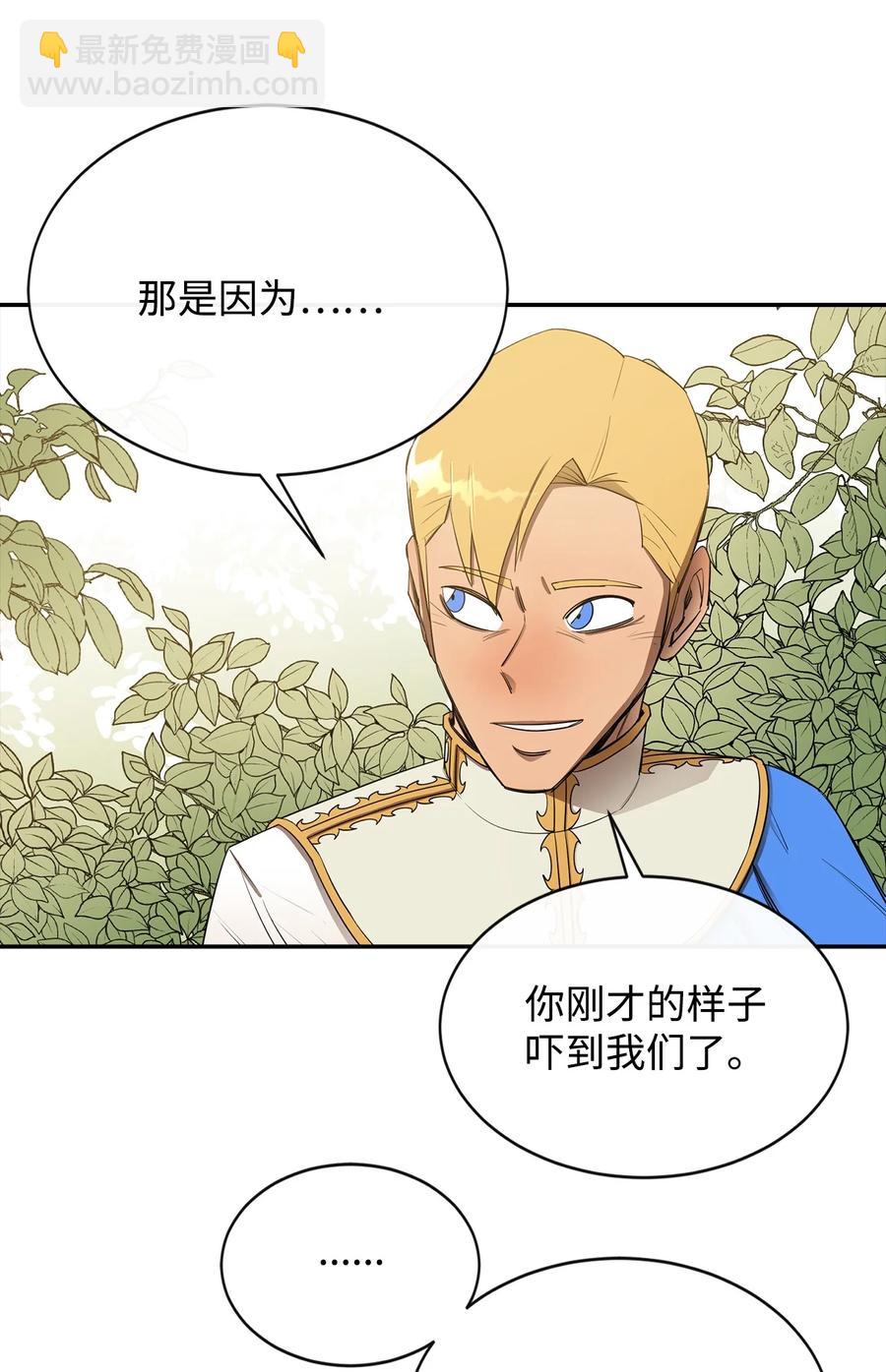 20 第三个穿越者(1/2)-第21话
