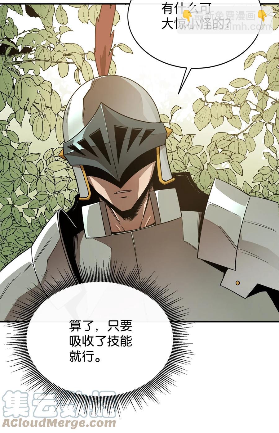 20 第三个穿越者(1/2)-第21话