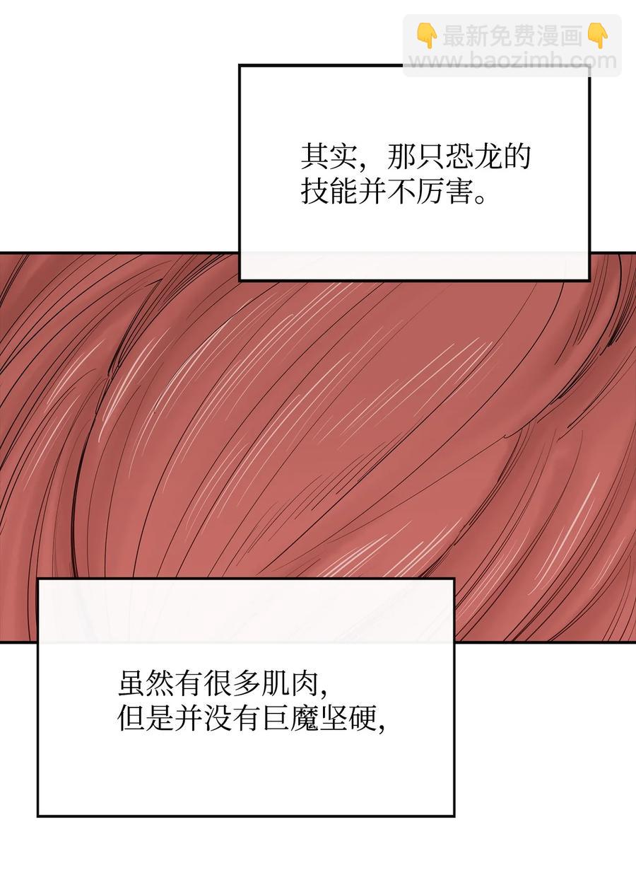 20 第三个穿越者(1/2)-第21话