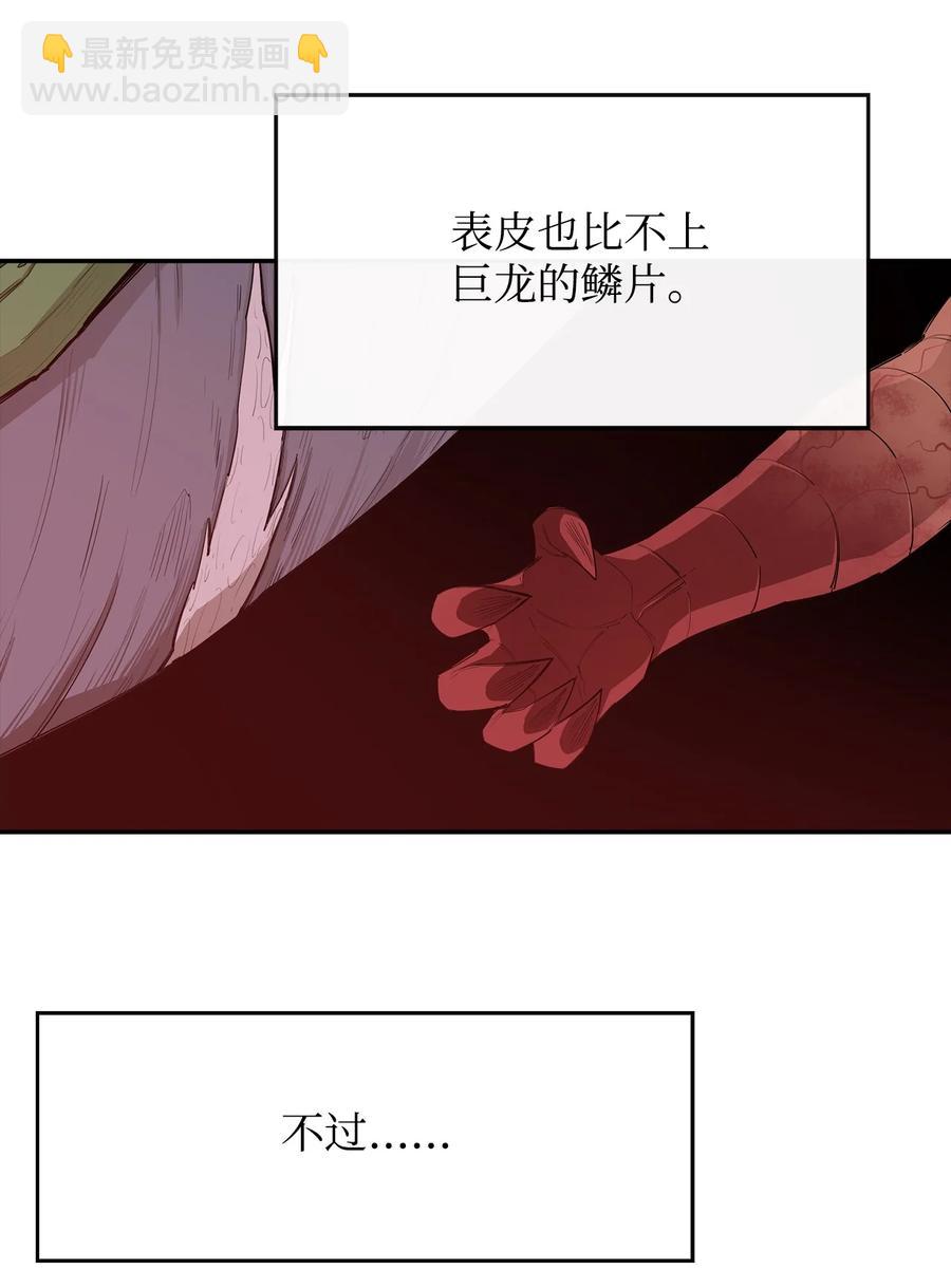 20 第三个穿越者(1/2)-第21话
