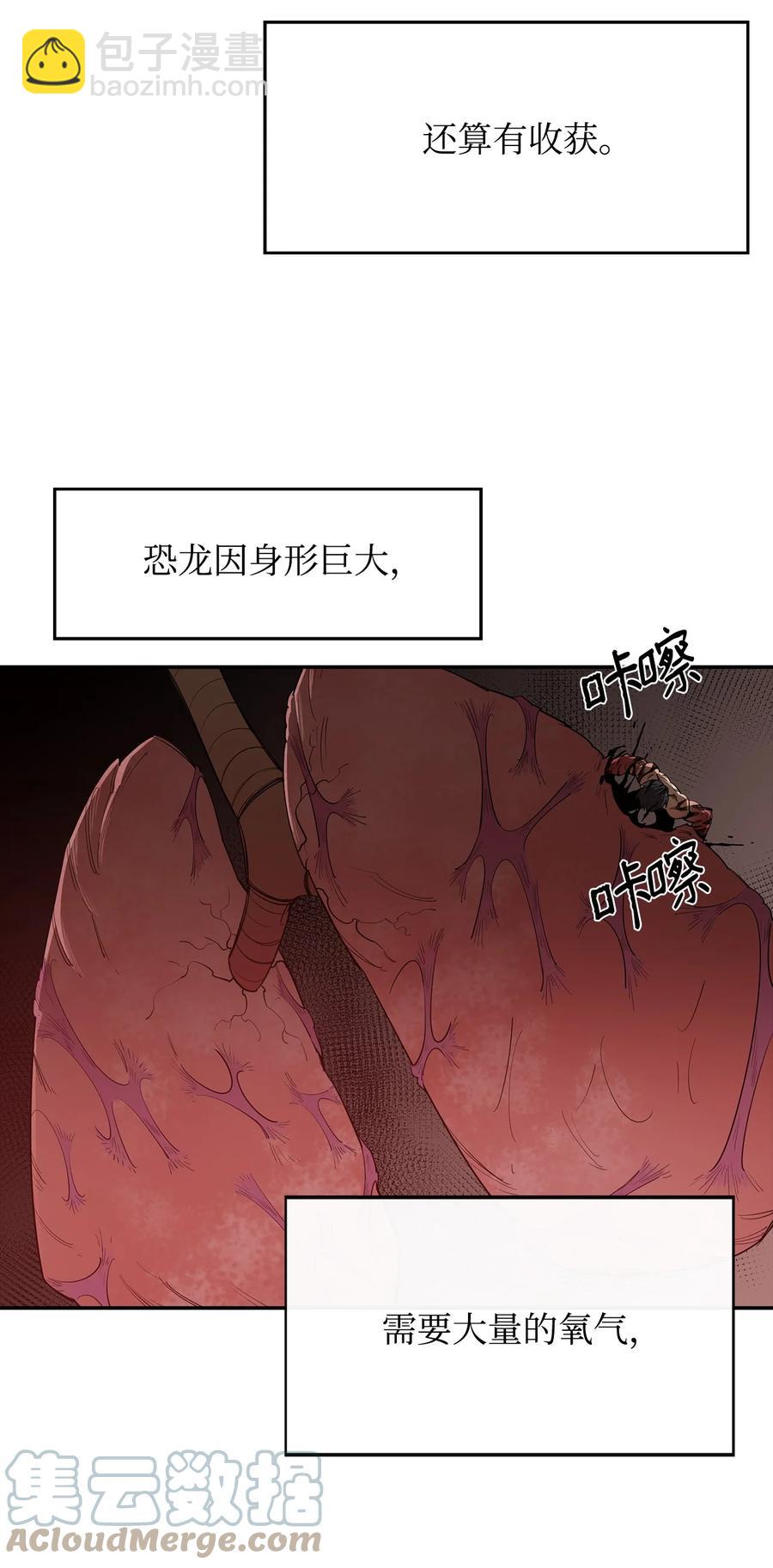 20 第三个穿越者(1/2)-第21话