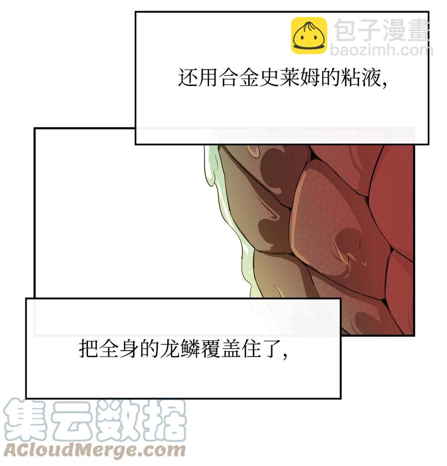 22 巨龙领主(1/2)-第23话