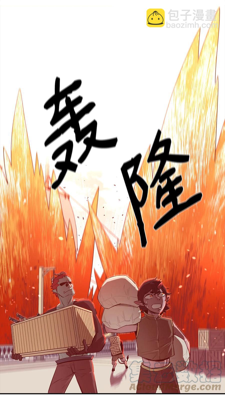 22 巨龙领主(1/2)-第23话