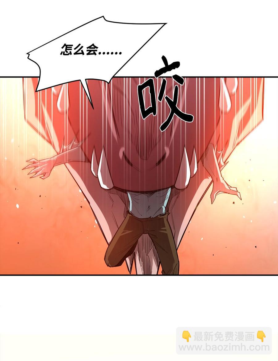 22 巨龙领主(1/2)-第23话