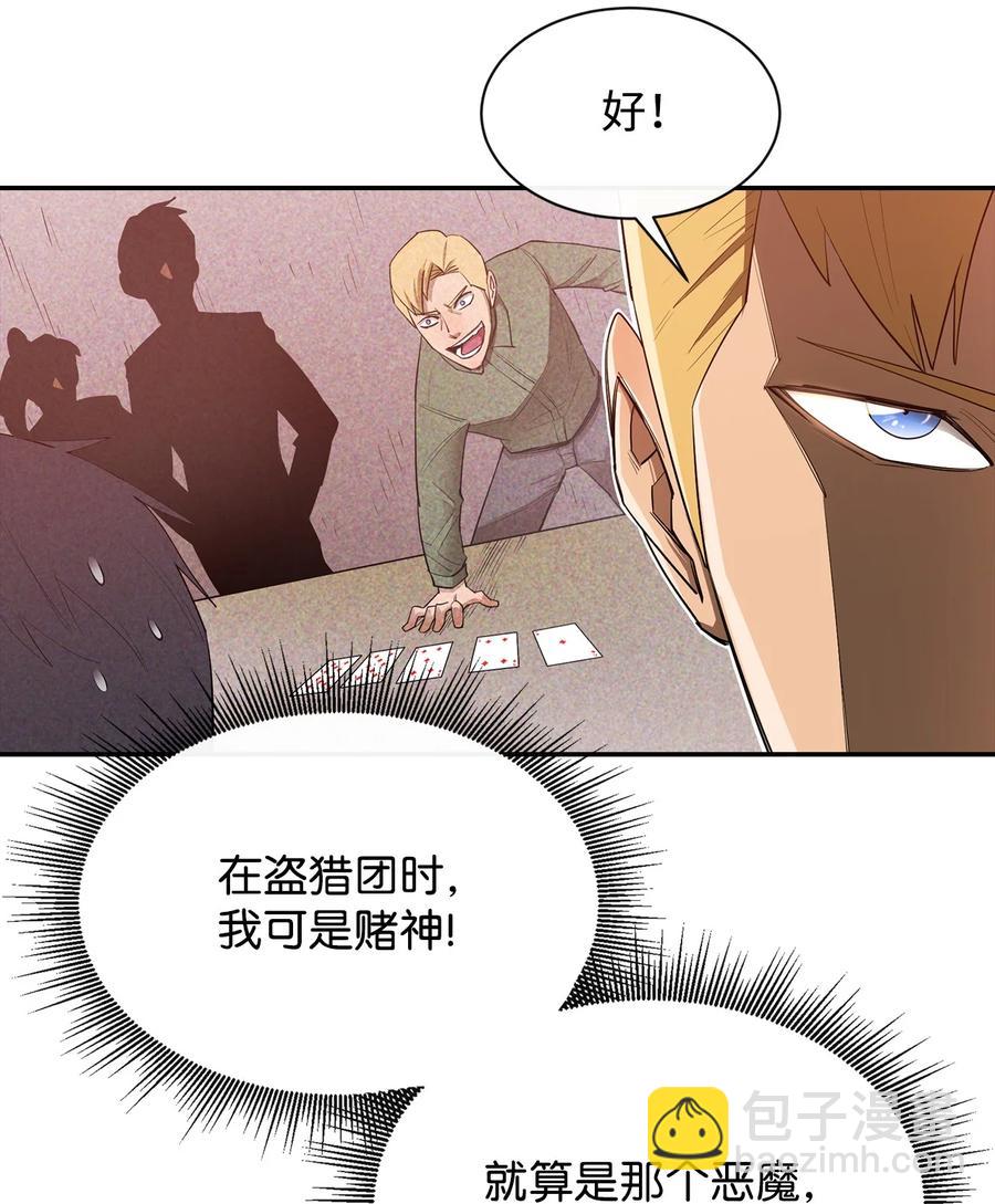 24 贪欲(1/2)-第25话
