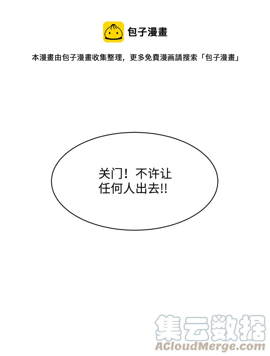 26 阴谋(1/2)-第27话