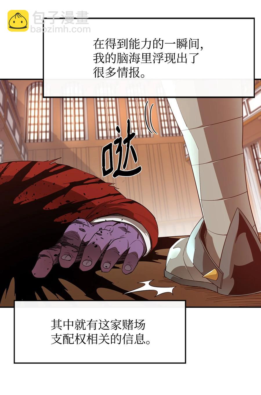 26 阴谋(1/2)-第27话