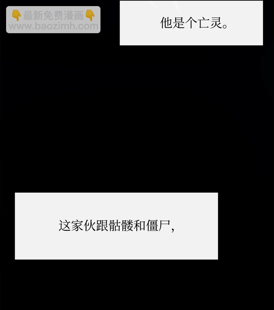28 不一样的亡灵(1/2)-第29话