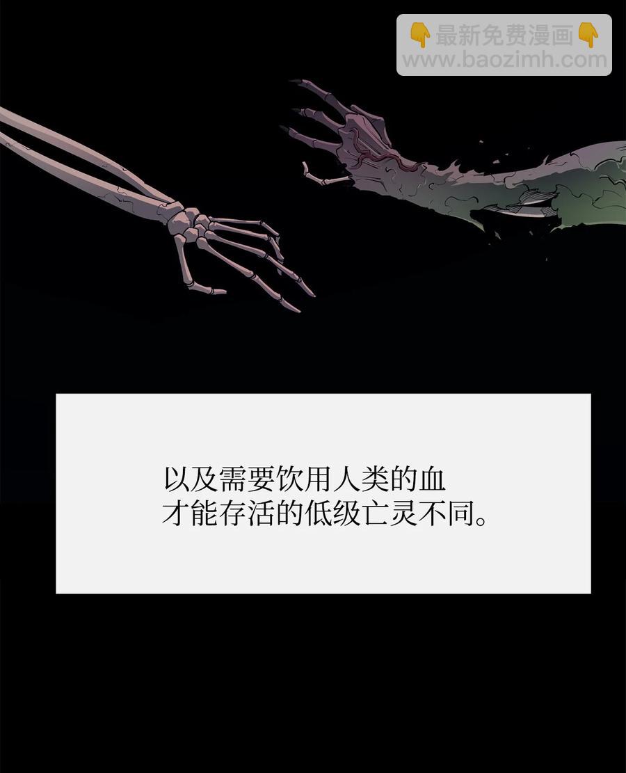 28 不一样的亡灵(1/2)-第29话