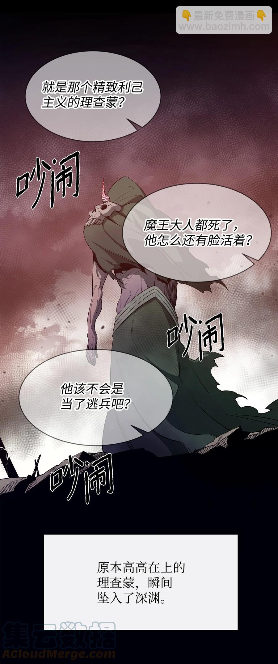28 不一样的亡灵(1/2)-第29话