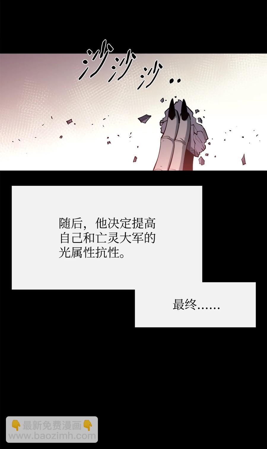 28 不一样的亡灵(1/2)-第29话