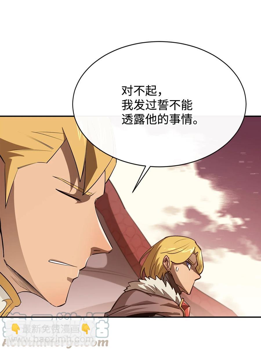 30 进入城堡(1/2)-第31话