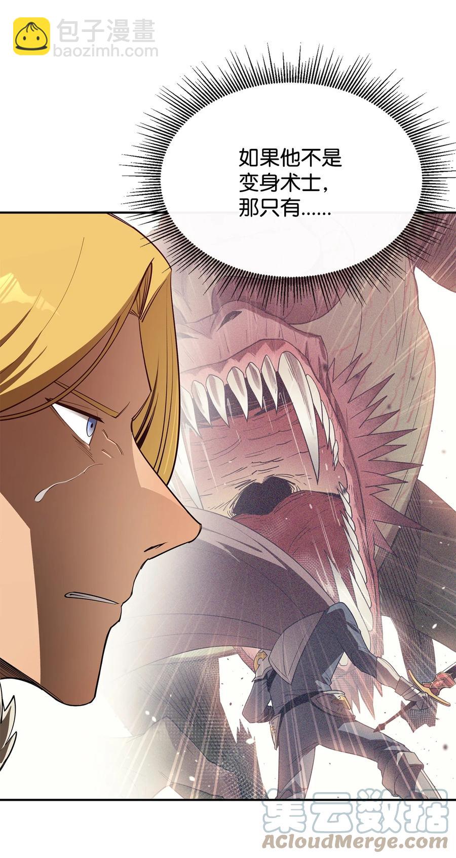 30 进入城堡(1/2)-第31话