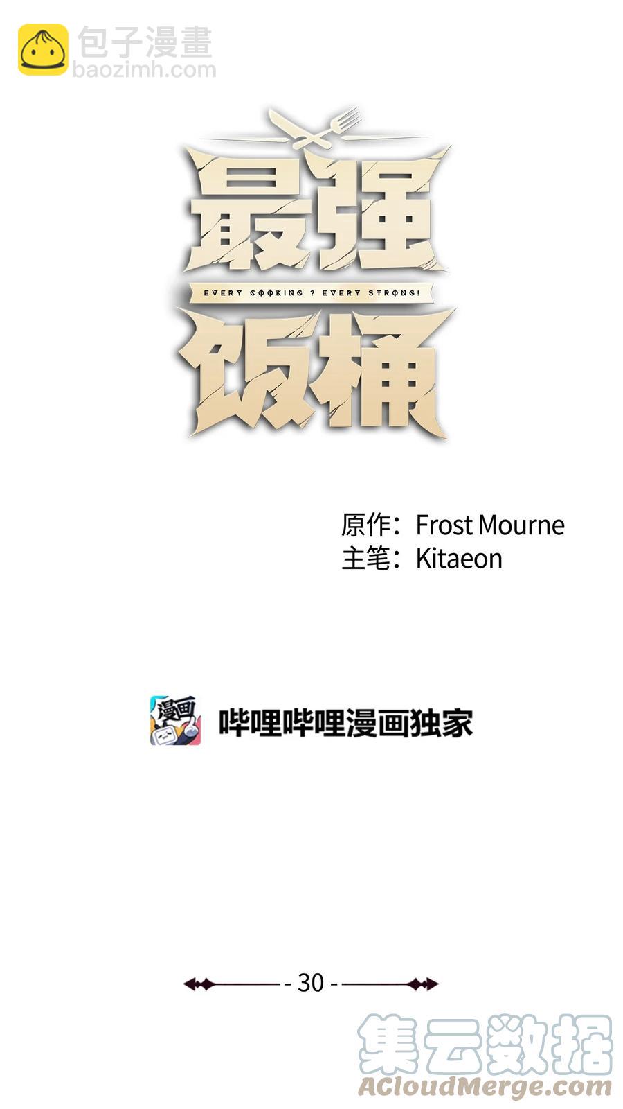 30 进入城堡(1/2)-第31话