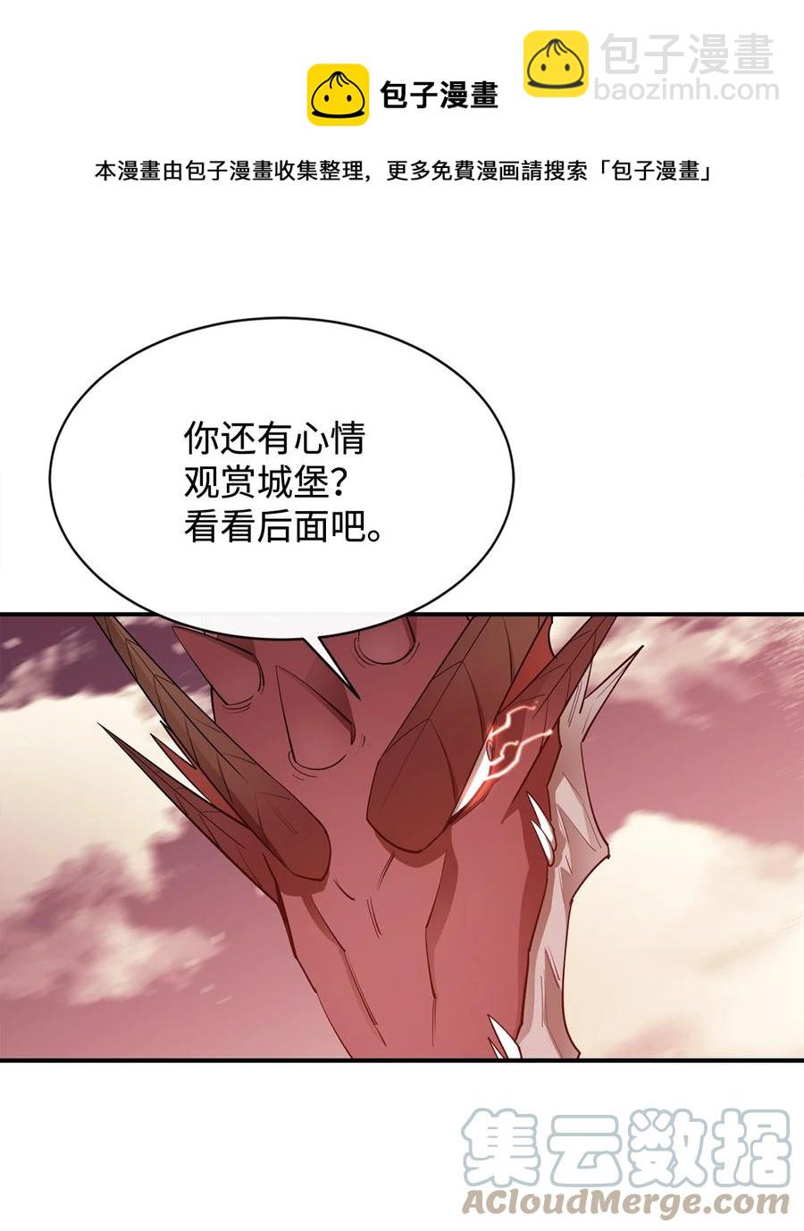 30 进入城堡(1/2)-第31话