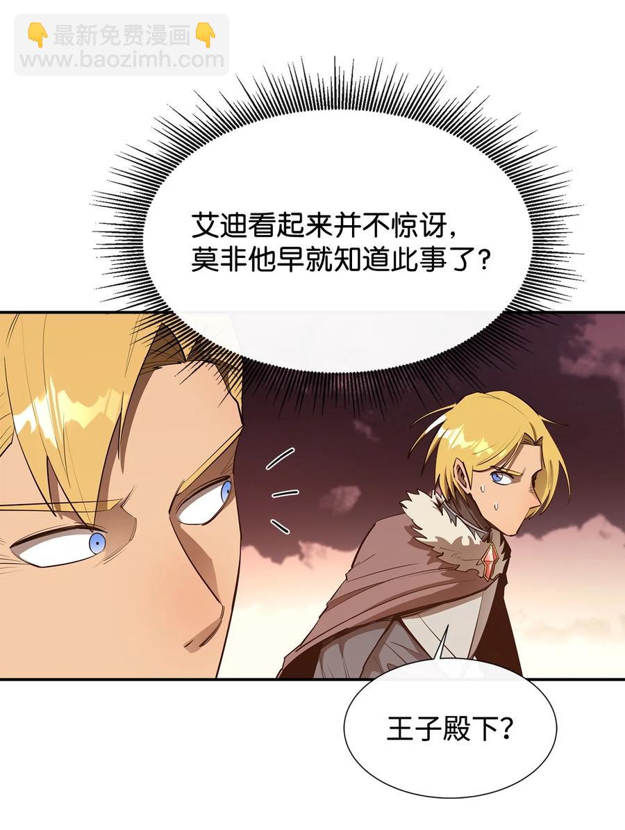 30 进入城堡(1/2)-第31话