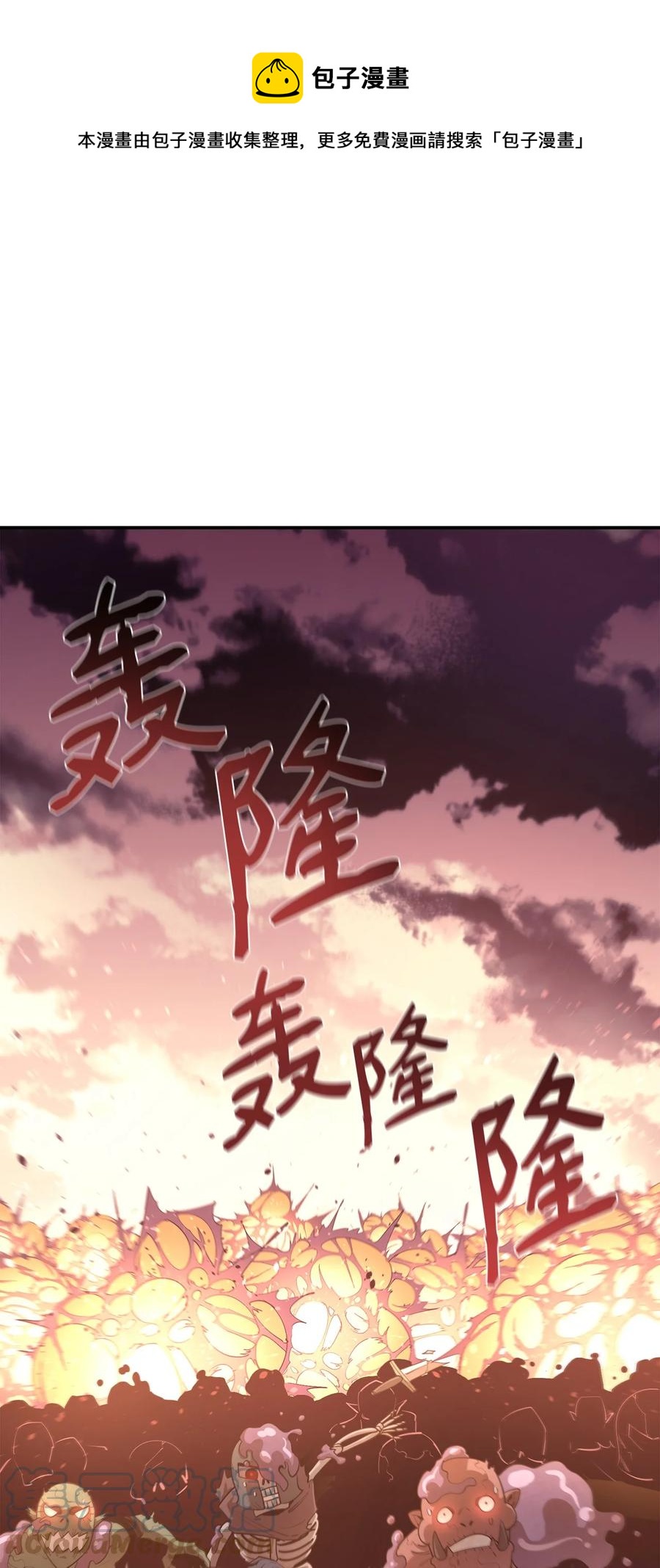 32 时机已到(1/2)-第33话