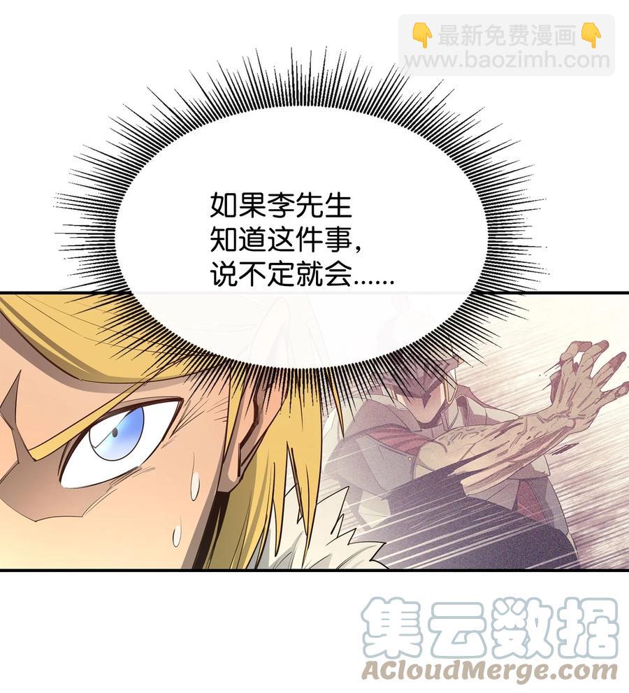 32 时机已到(1/2)-第33话