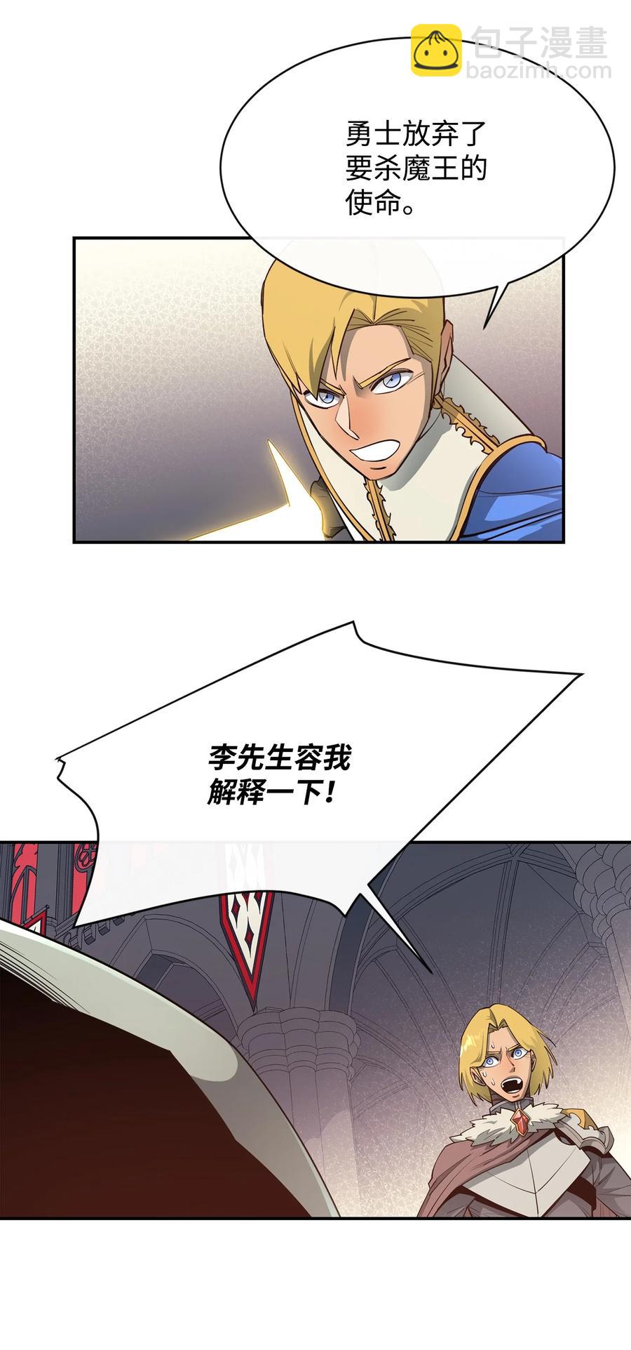 32 时机已到(1/2)-第33话