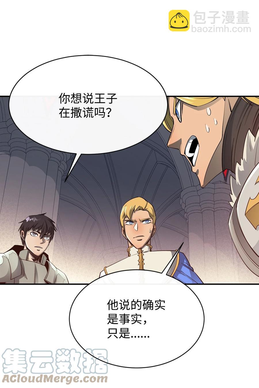 32 时机已到(1/2)-第33话
