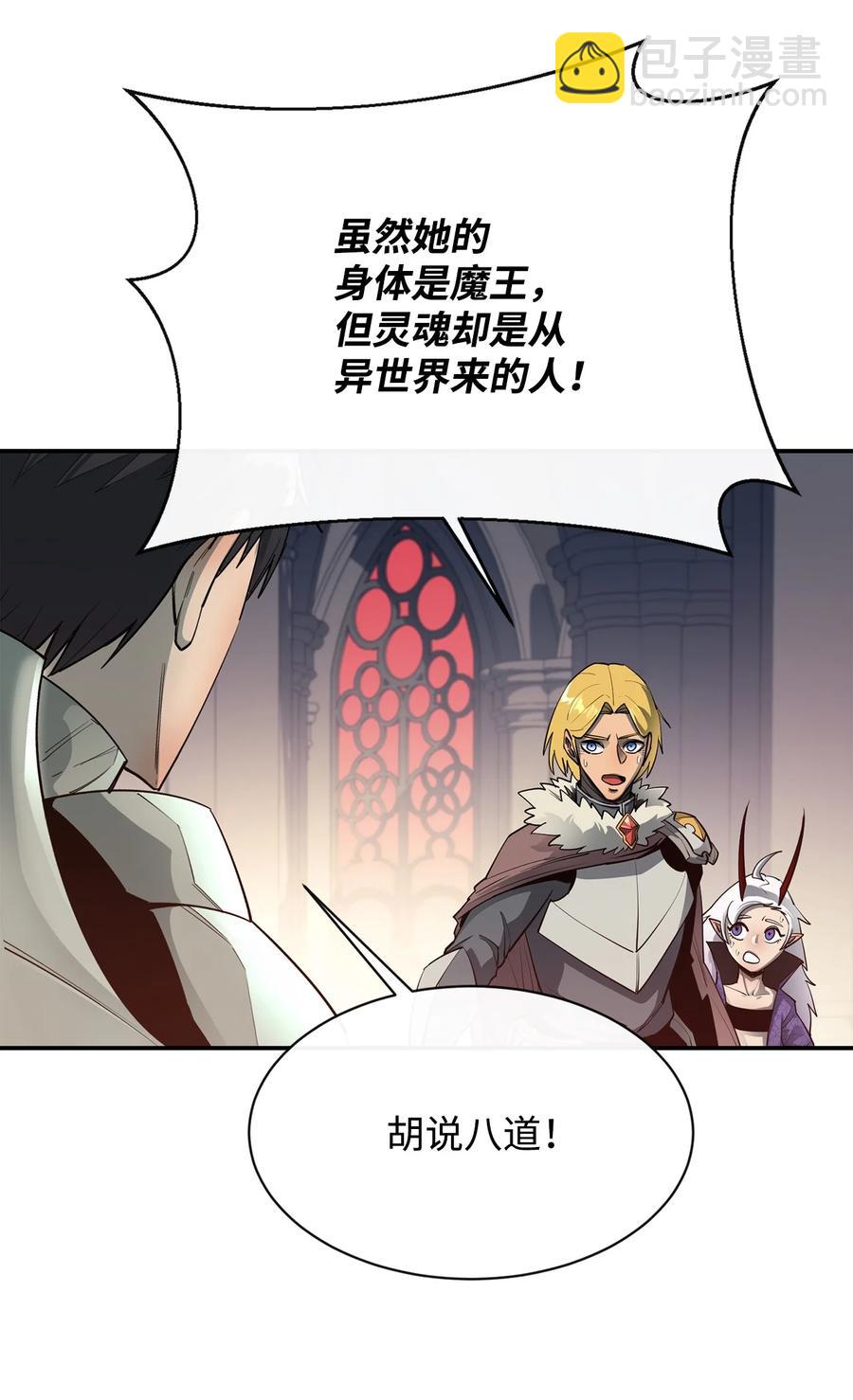 32 时机已到(1/2)-第33话
