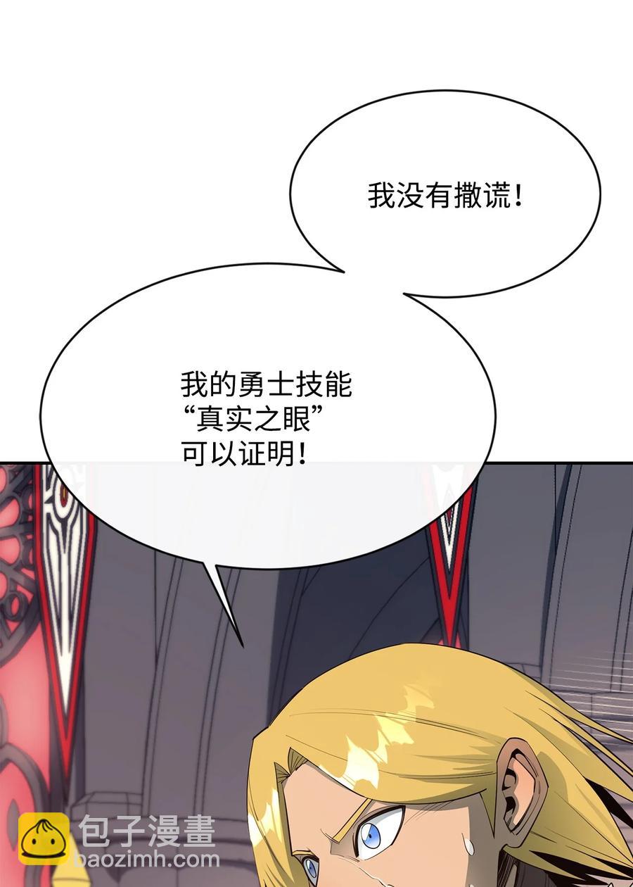 32 时机已到(1/2)-第33话