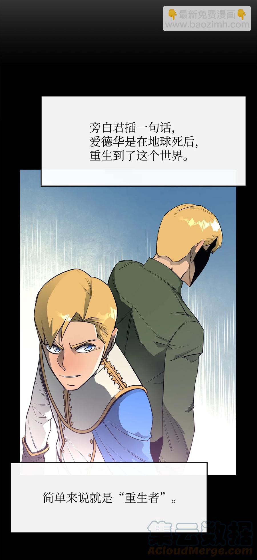 32 时机已到(1/2)-第33话