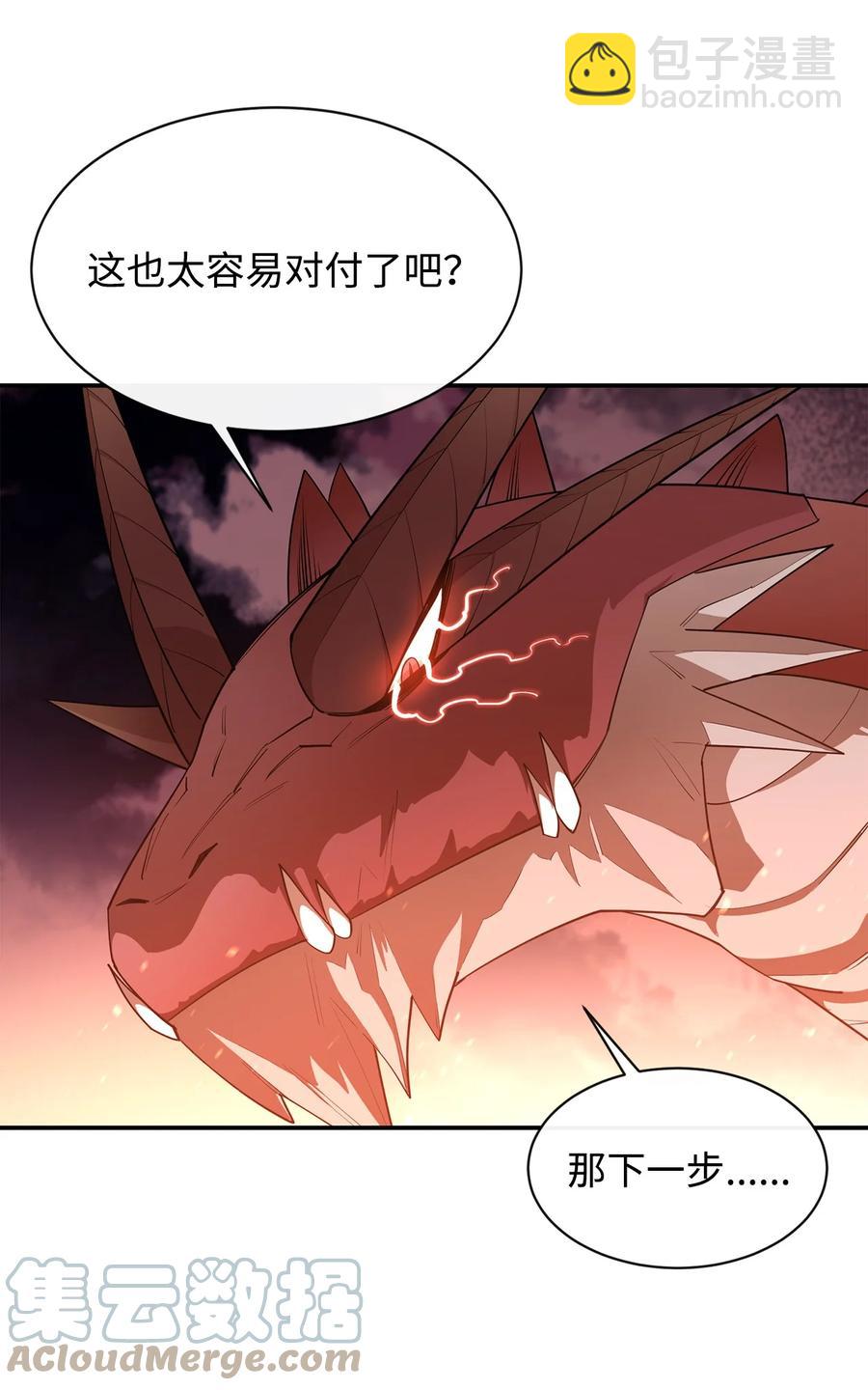 32 时机已到(1/2)-第33话