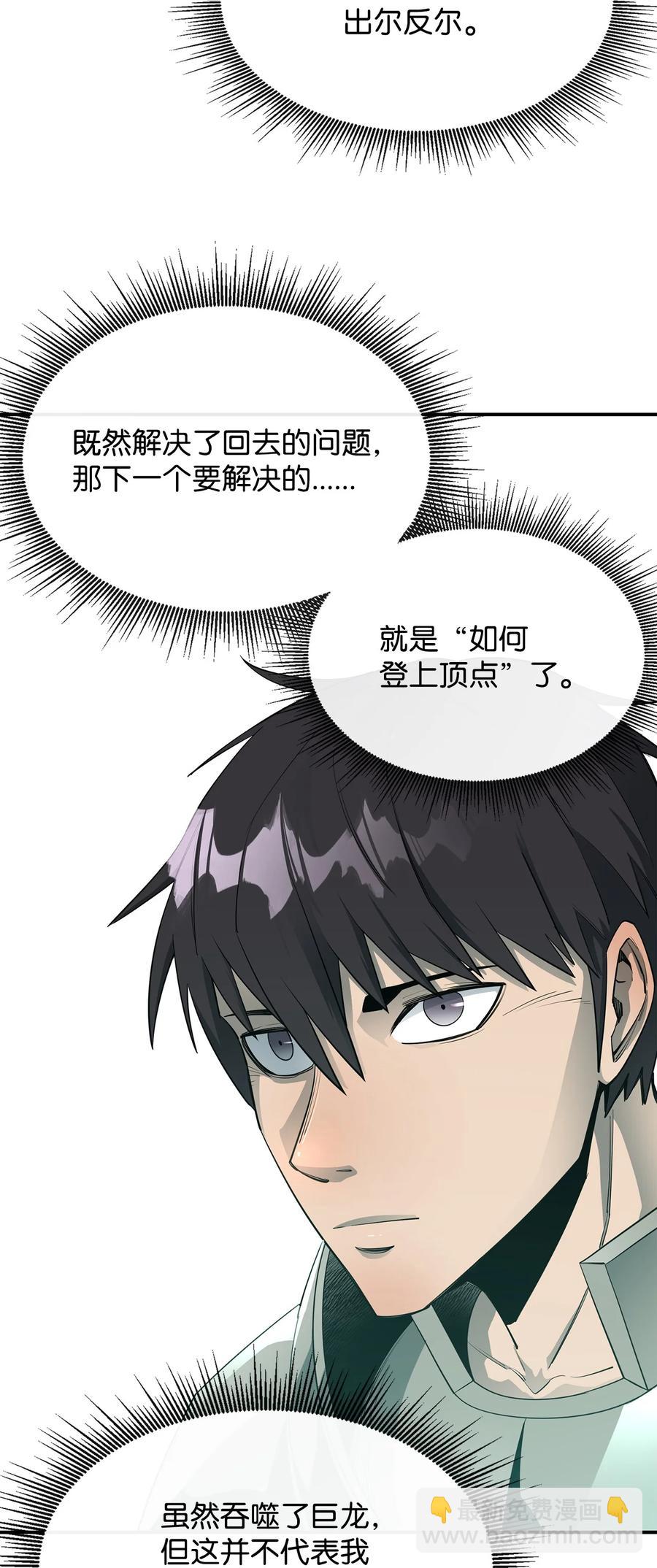34 英雄登场(1/2)-第35话