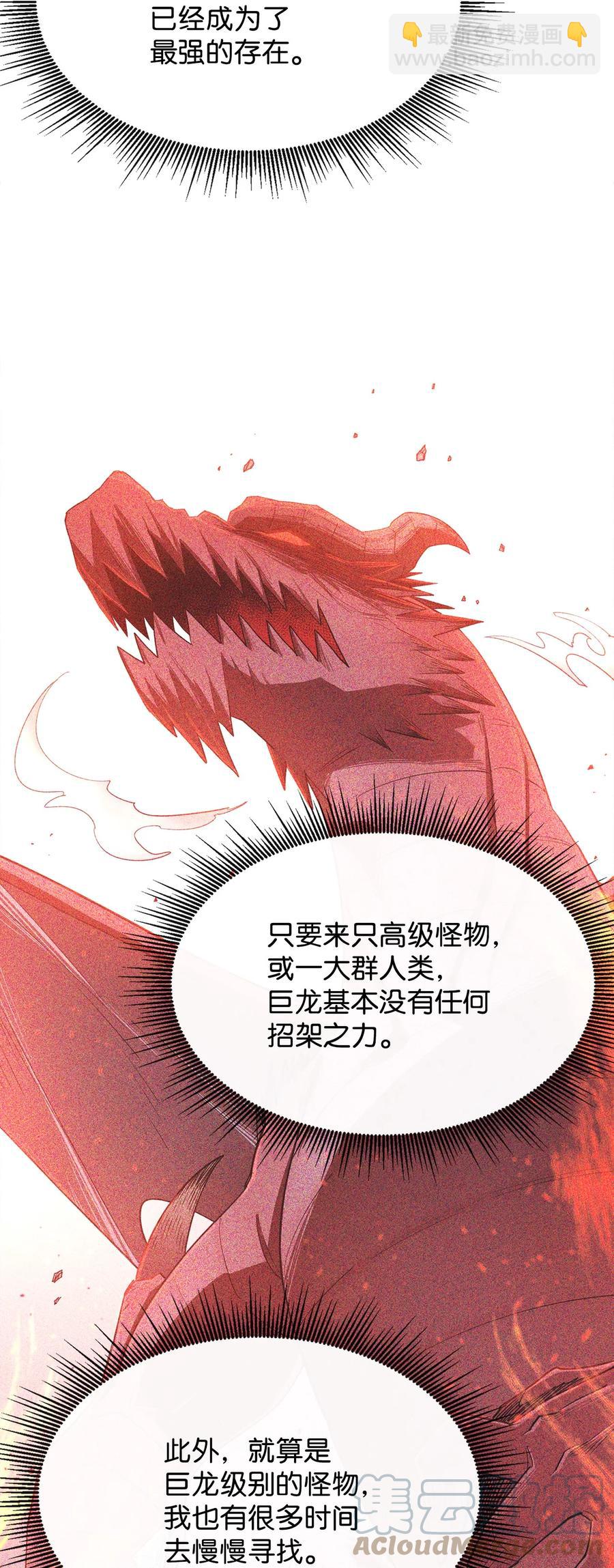 34 英雄登场(1/2)-第35话