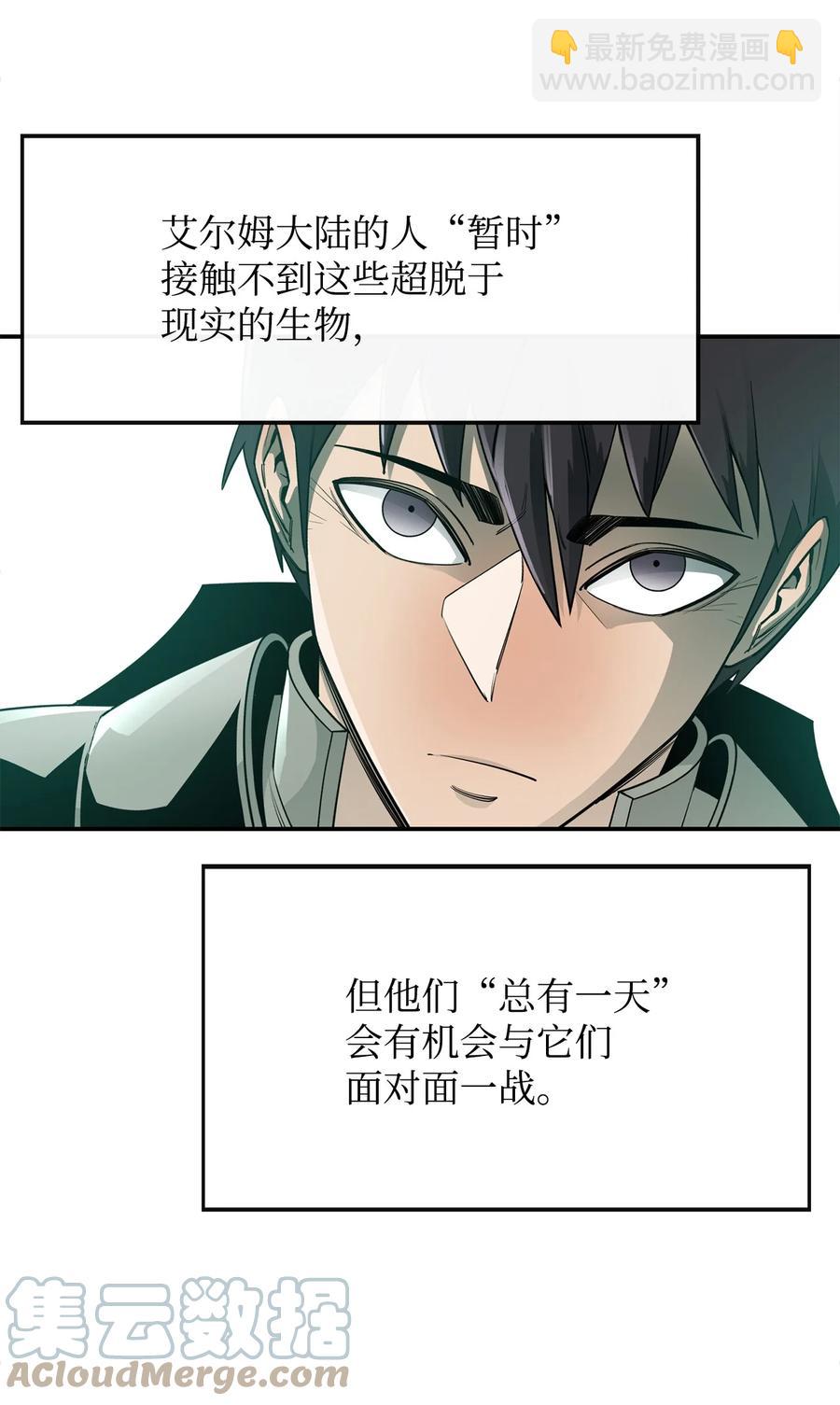 34 英雄登场(1/2)-第35话