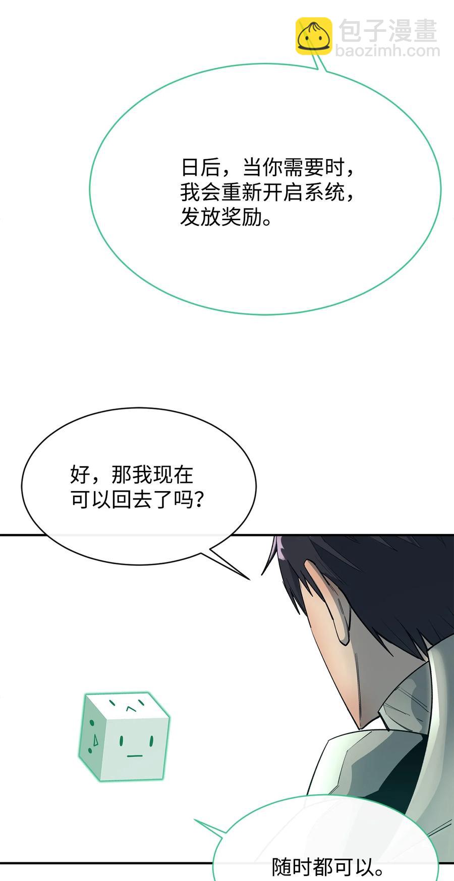 34 英雄登场(1/2)-第35话