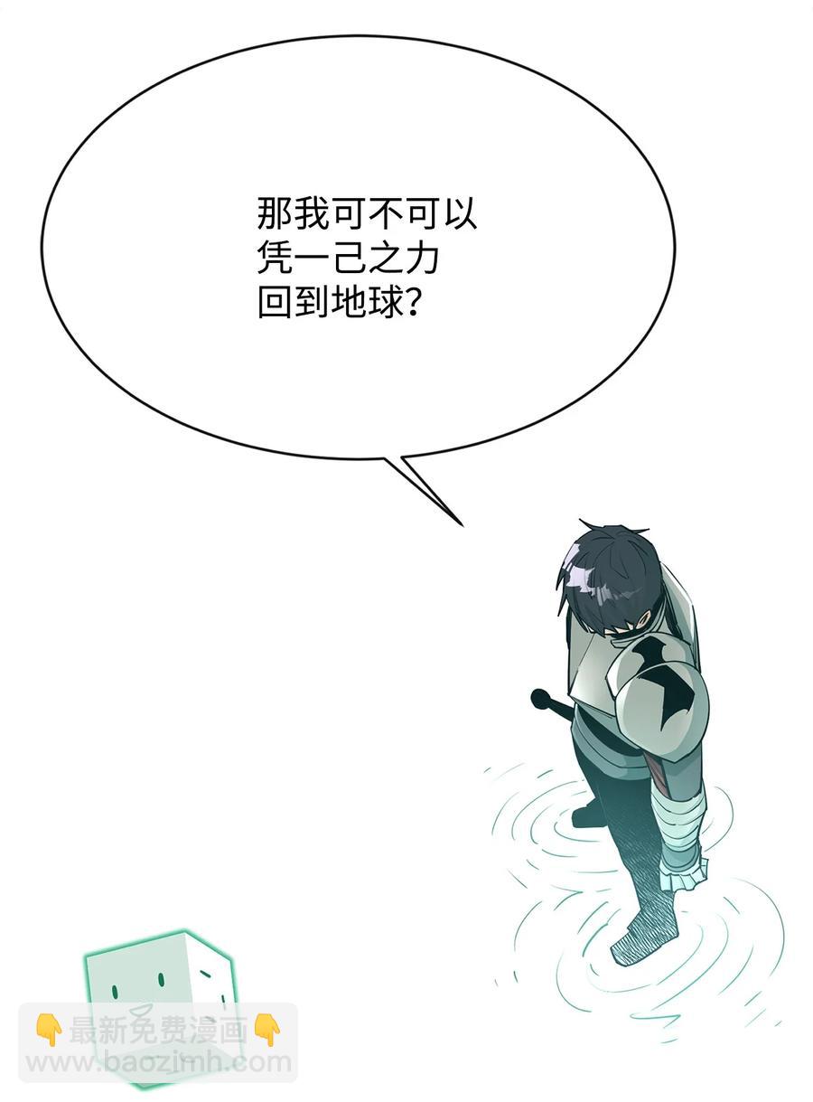 34 英雄登场(1/2)-第35话