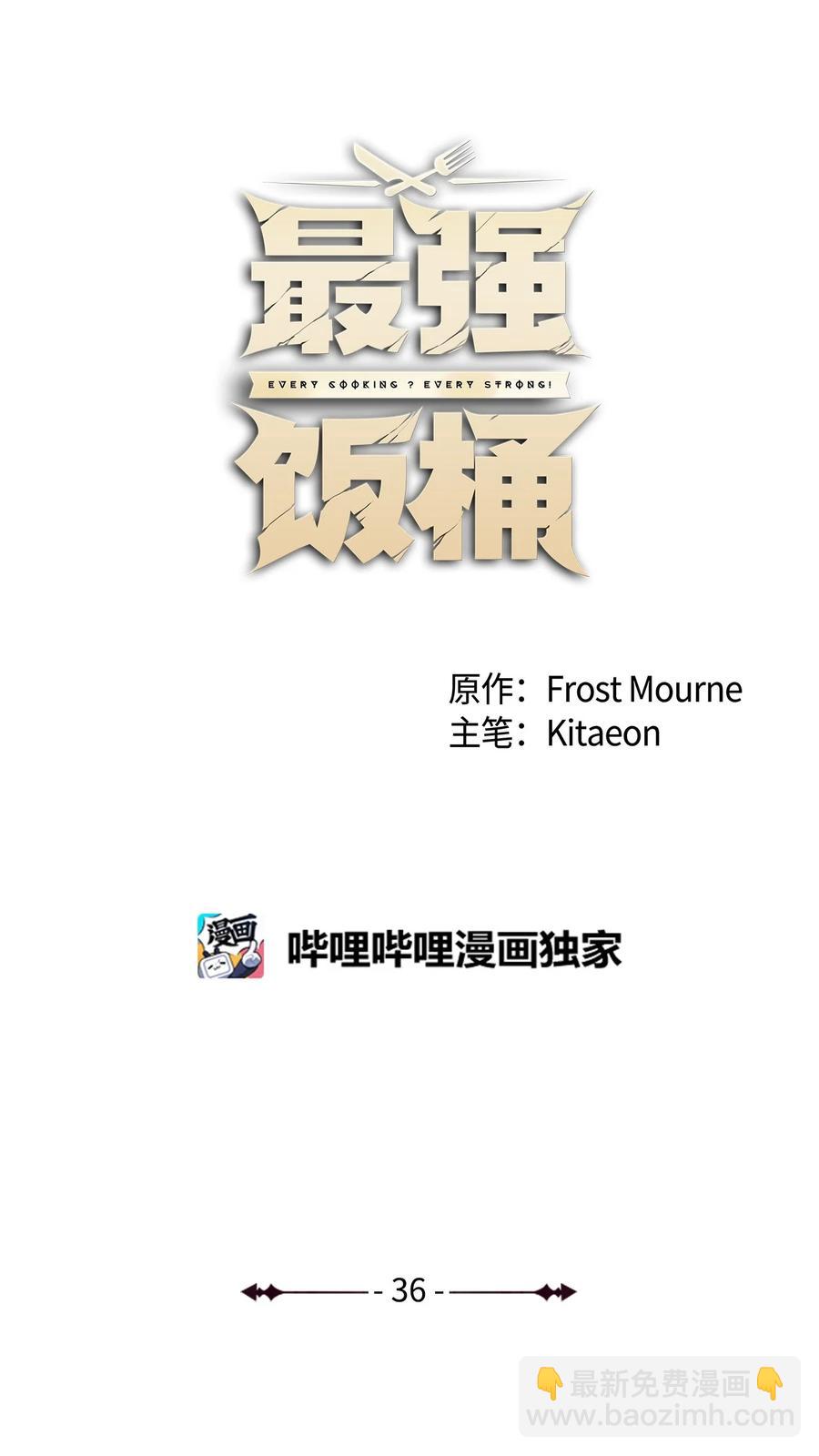 36 天下大乱(1/2)-第37话