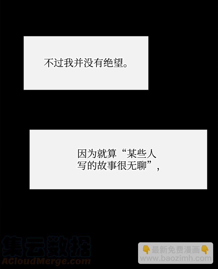 38 可笑的故事(1/2)-第39话