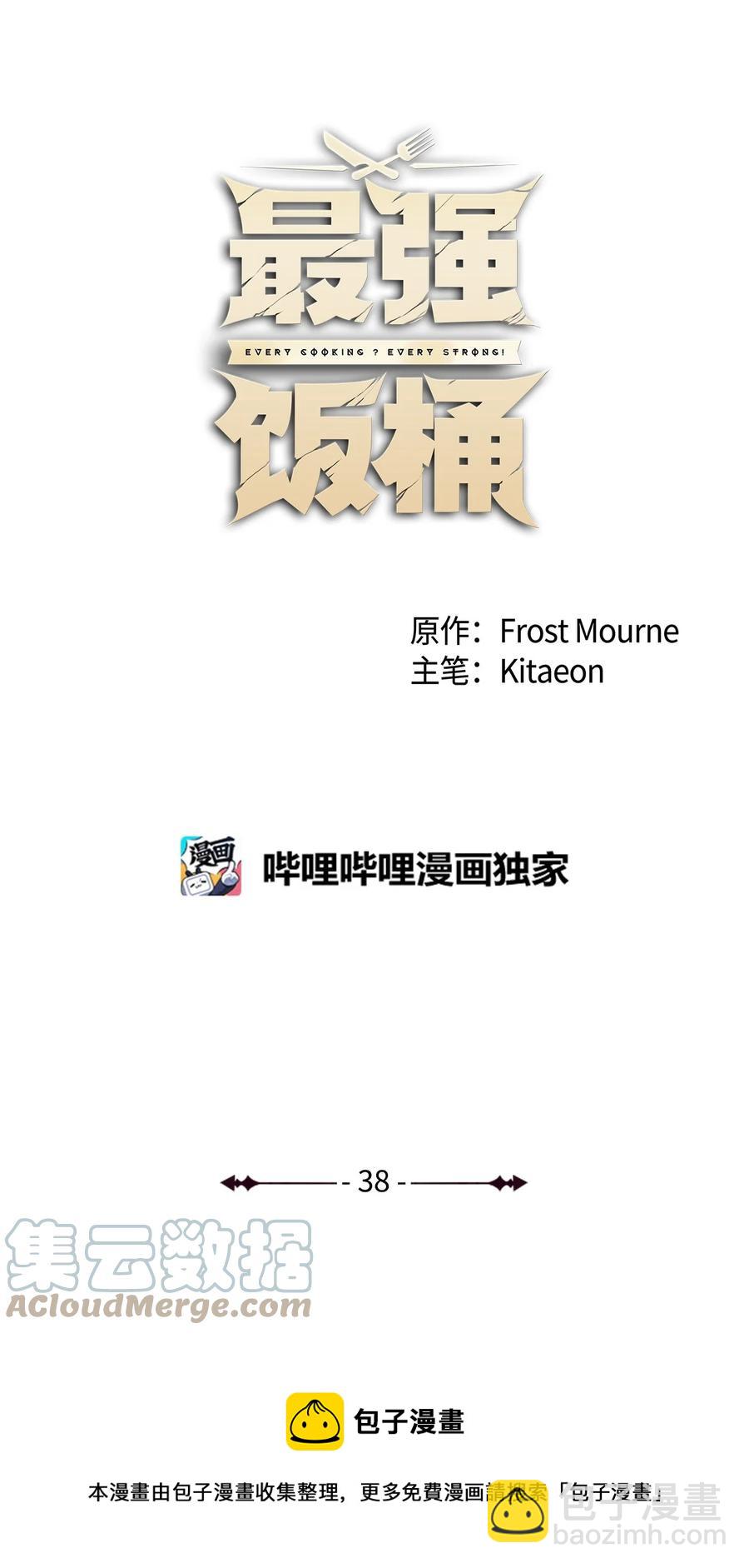 38 可笑的故事(1/2)-第39话