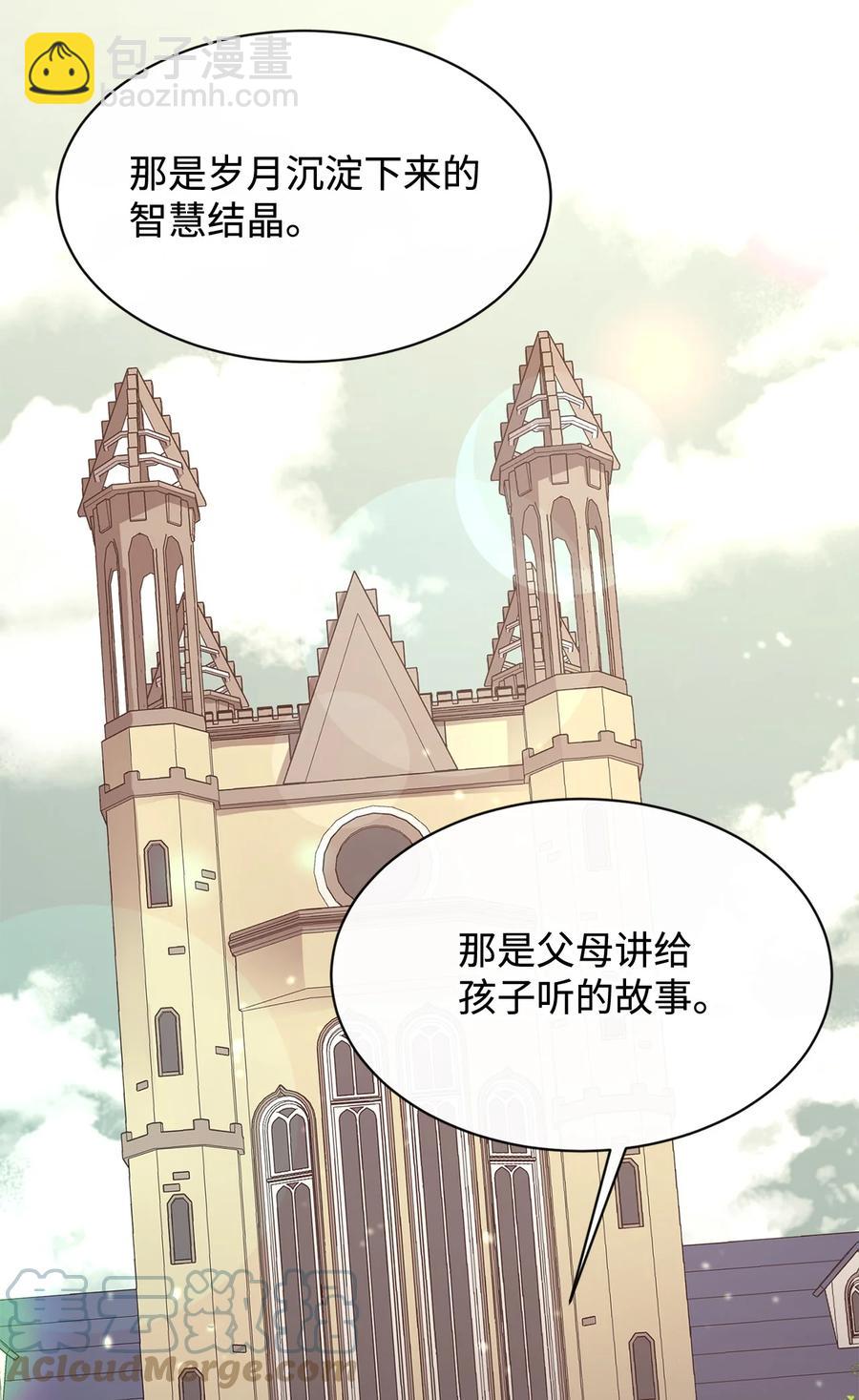 38 可笑的故事(1/2)-第39话