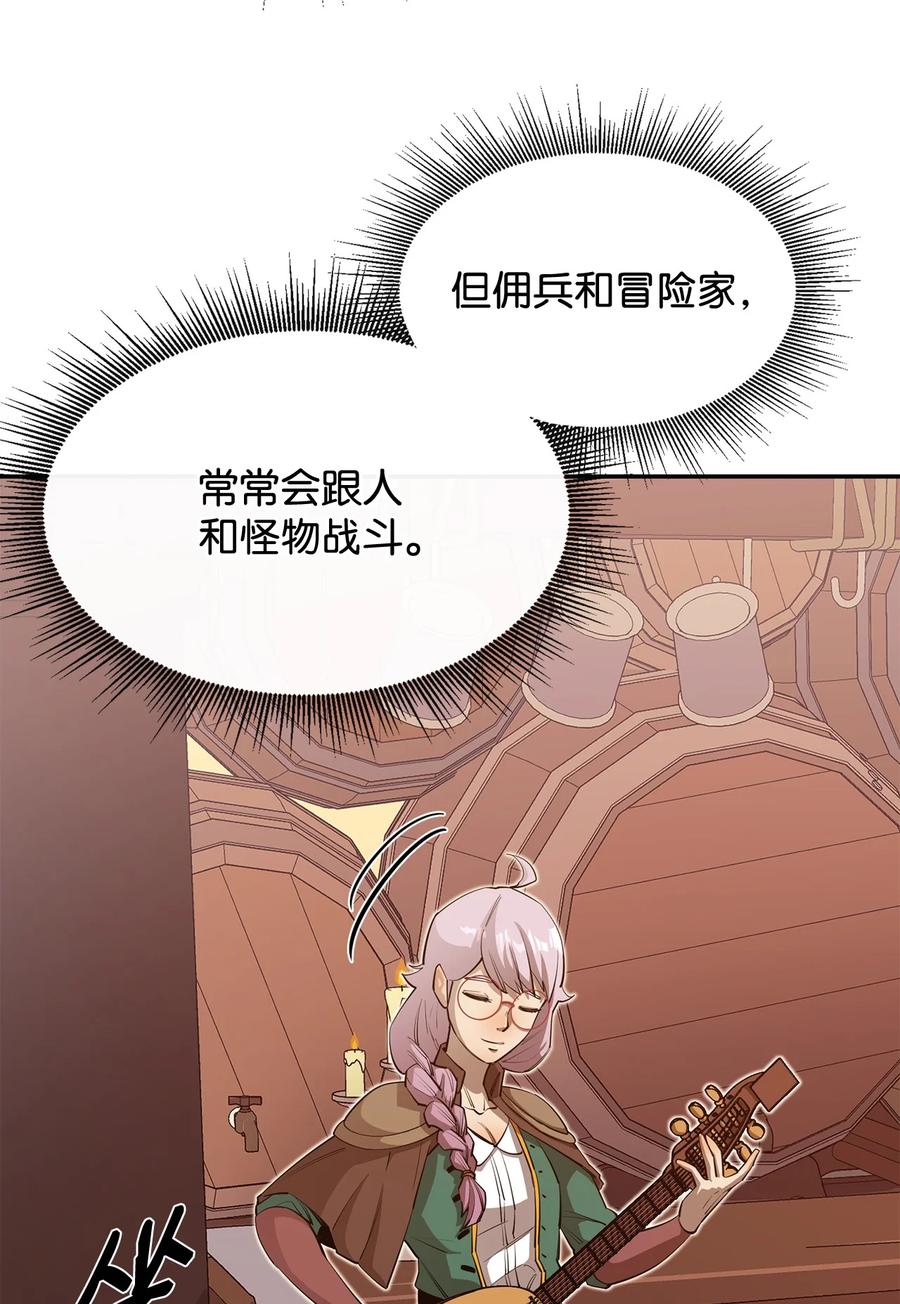 38 可笑的故事(1/2)-第39话