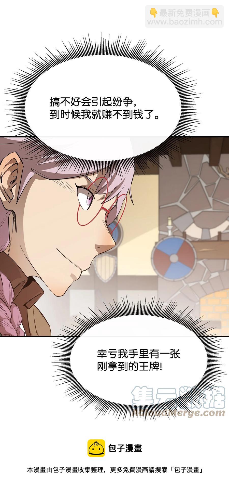 38 可笑的故事(1/2)-第39话