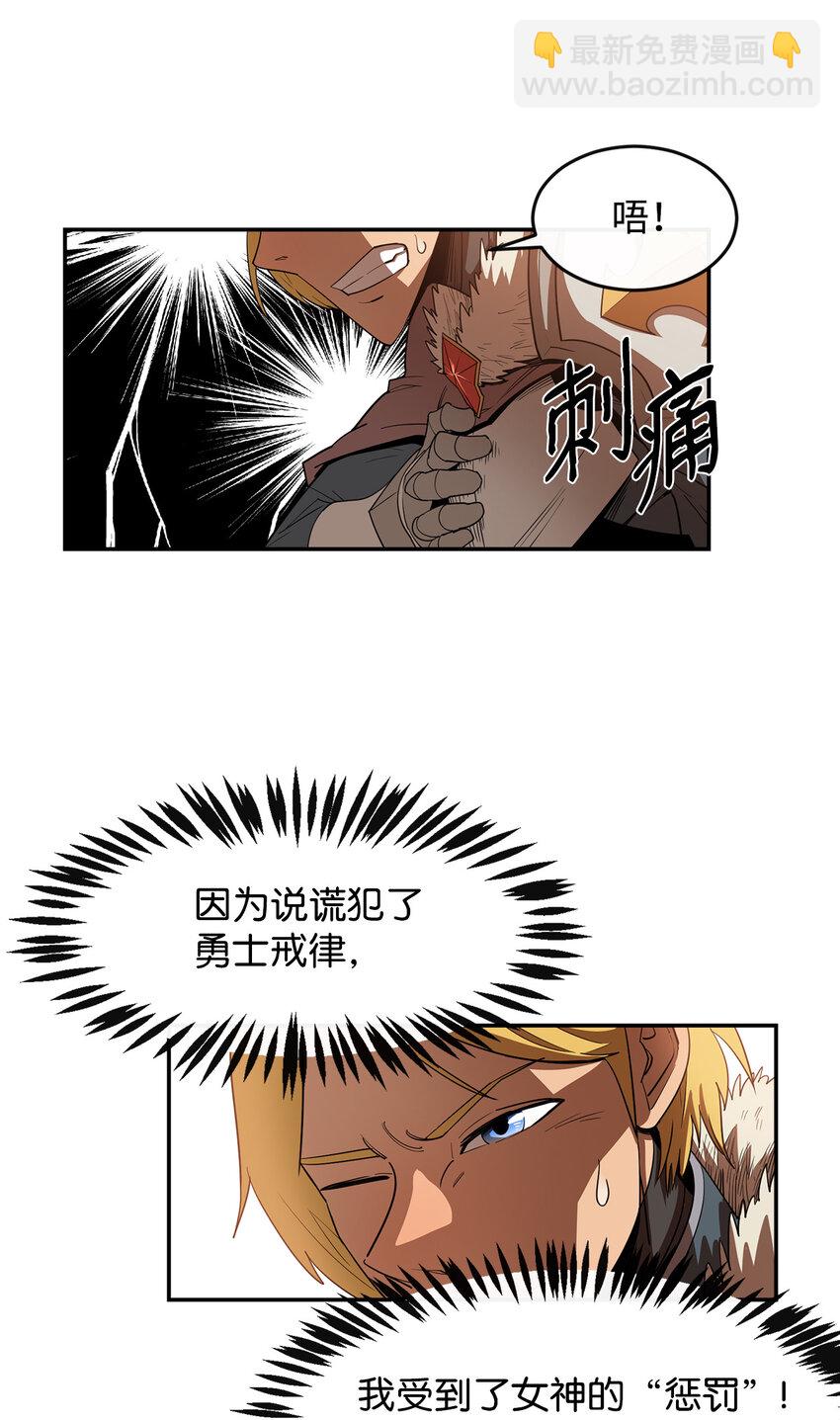 4 灭世之魔(1/2)-第5话
